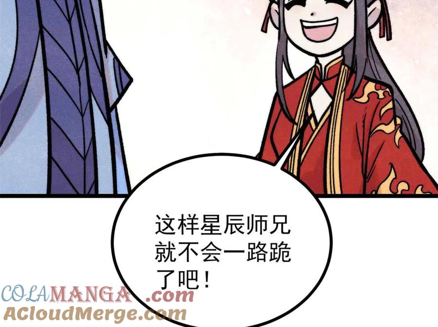 《万古最强宗》417 还是第一个跪的 第129页