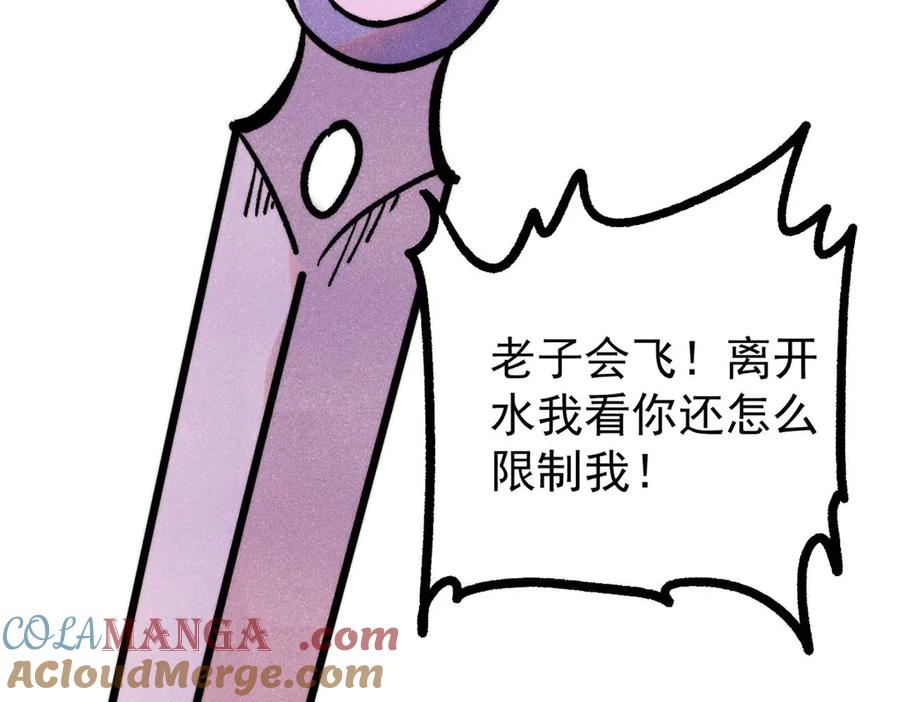 《万古最强宗》418 跪着跪着就习惯了 第105页