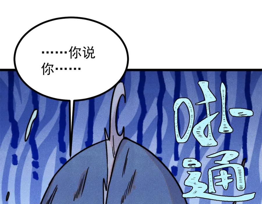 《万古最强宗》418 跪着跪着就习惯了 第116页