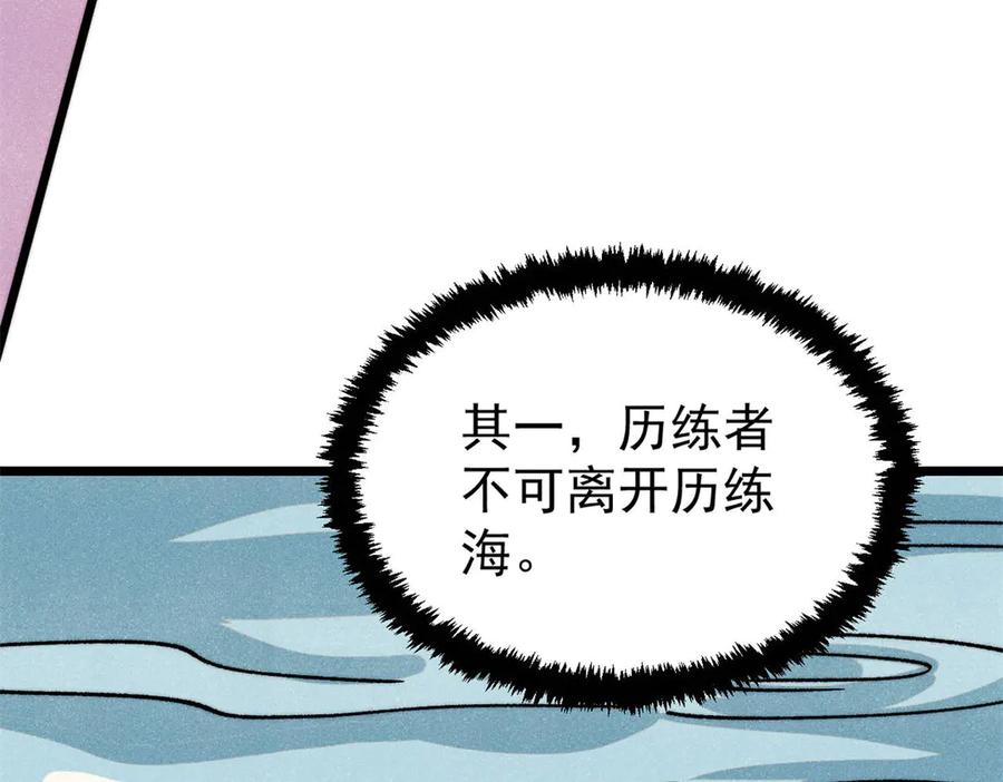 《万古最强宗》418 跪着跪着就习惯了 第108页