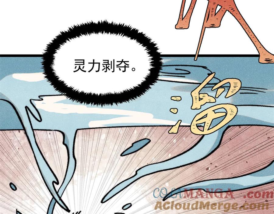 《万古最强宗》418 跪着跪着就习惯了 第113页
