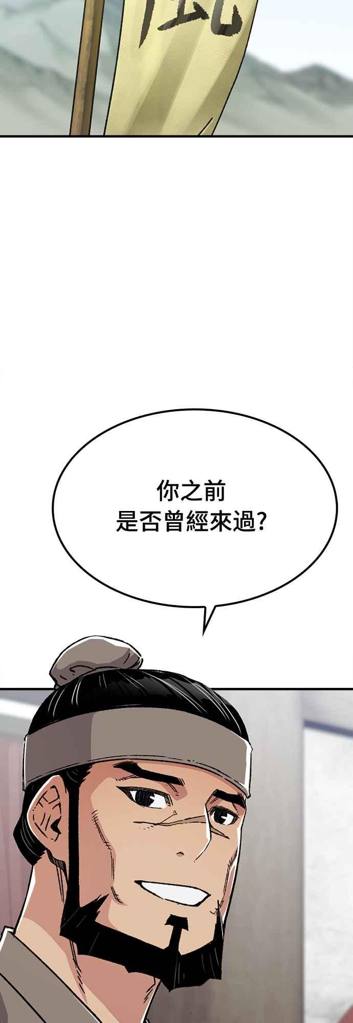 《还生天魔》第43话 第78页