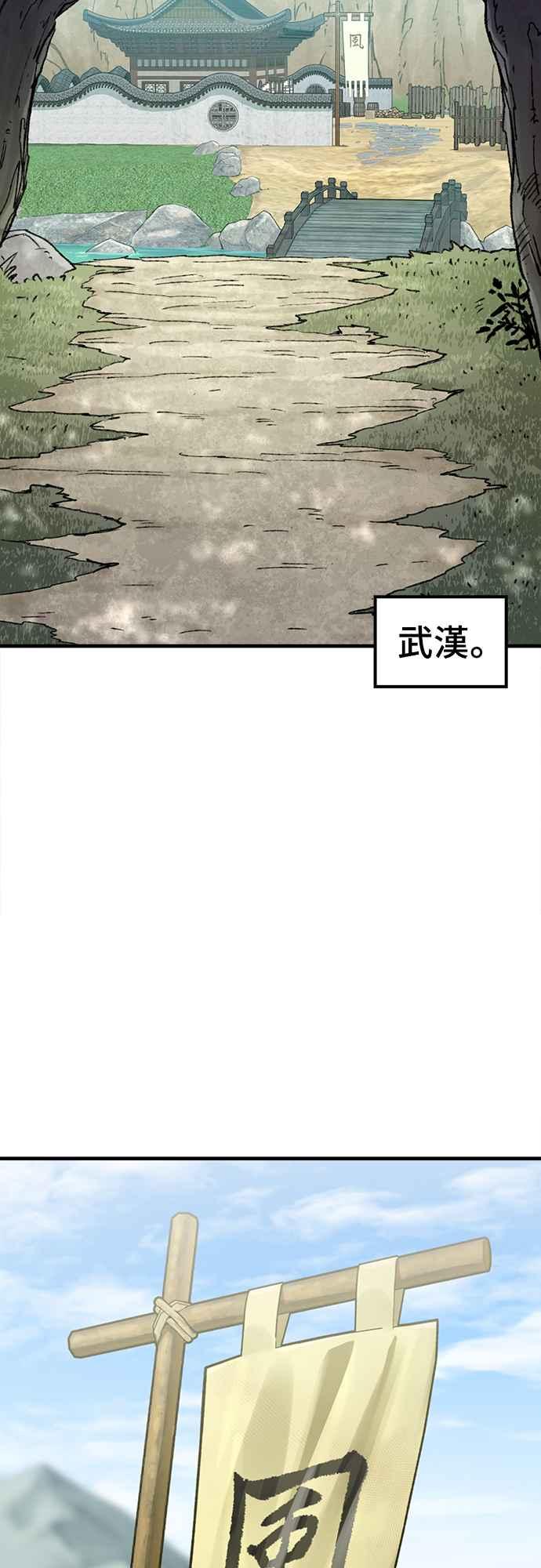 《还生天魔》第43话 第77页