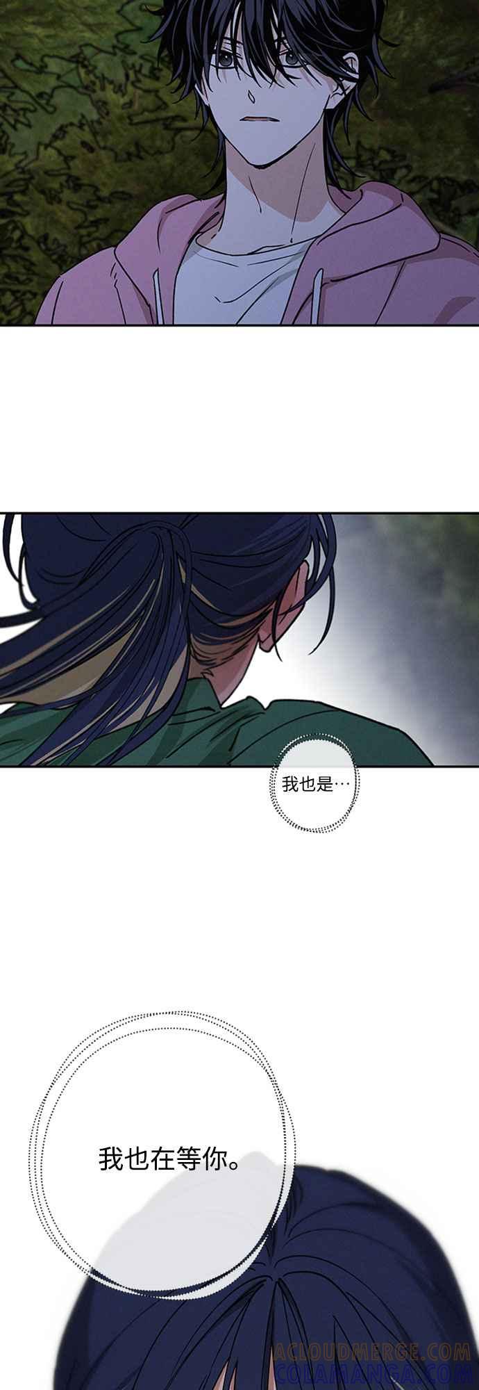 待定义的关系 - 第43话 不知为何好紧张 - 第28张图