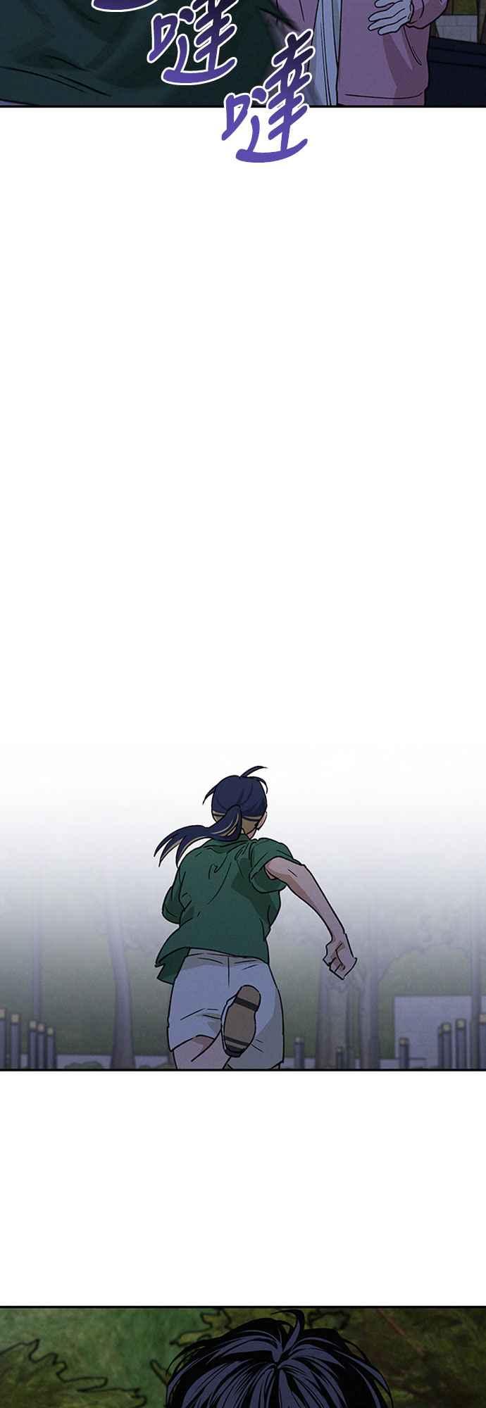 待定义的关系 - 第43话 不知为何好紧张 - 第27张图