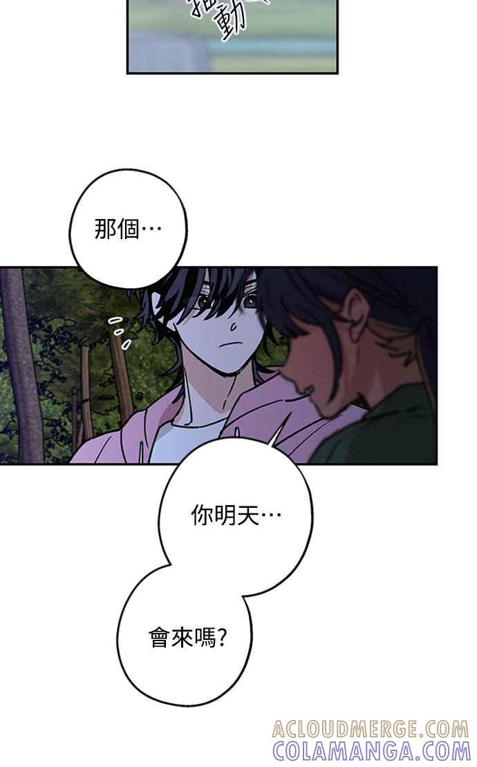 待定义的关系 - 第43话 不知为何好紧张 - 第25张图