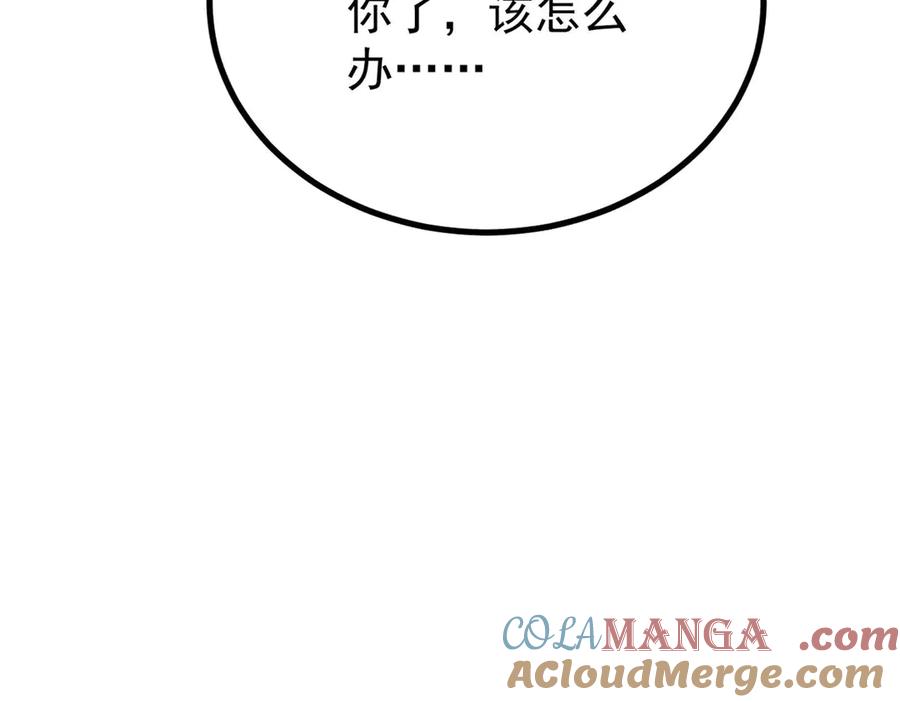 《万古最强宗》425 老娘乐意 第165页