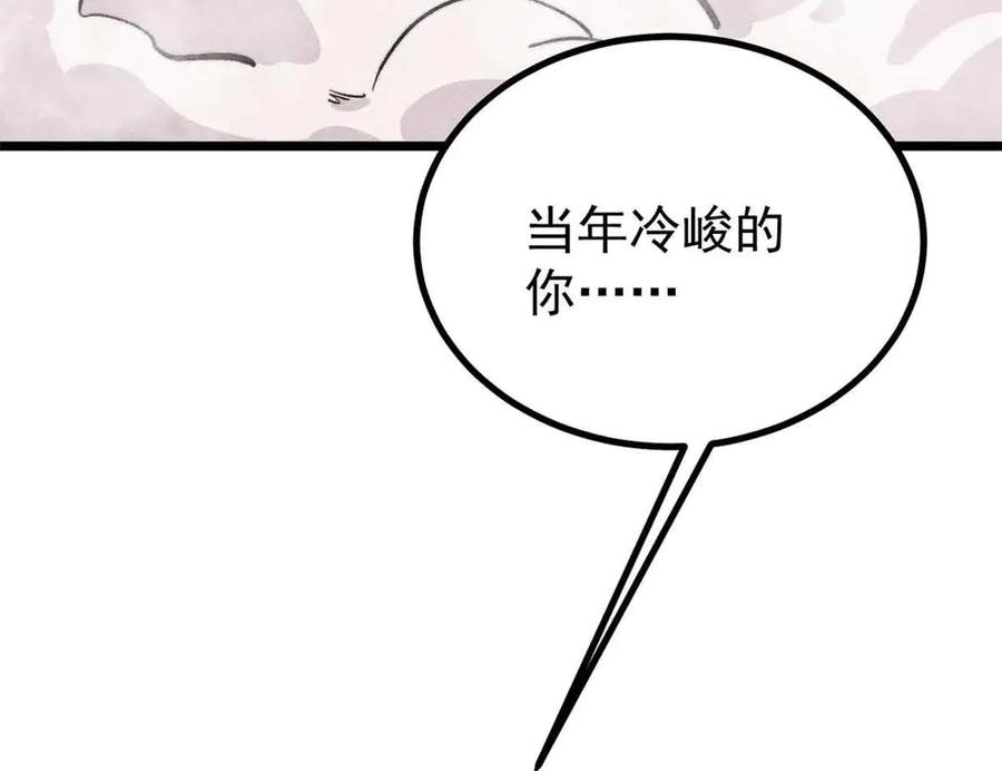 《万古最强宗》427 永远被针对 第82页