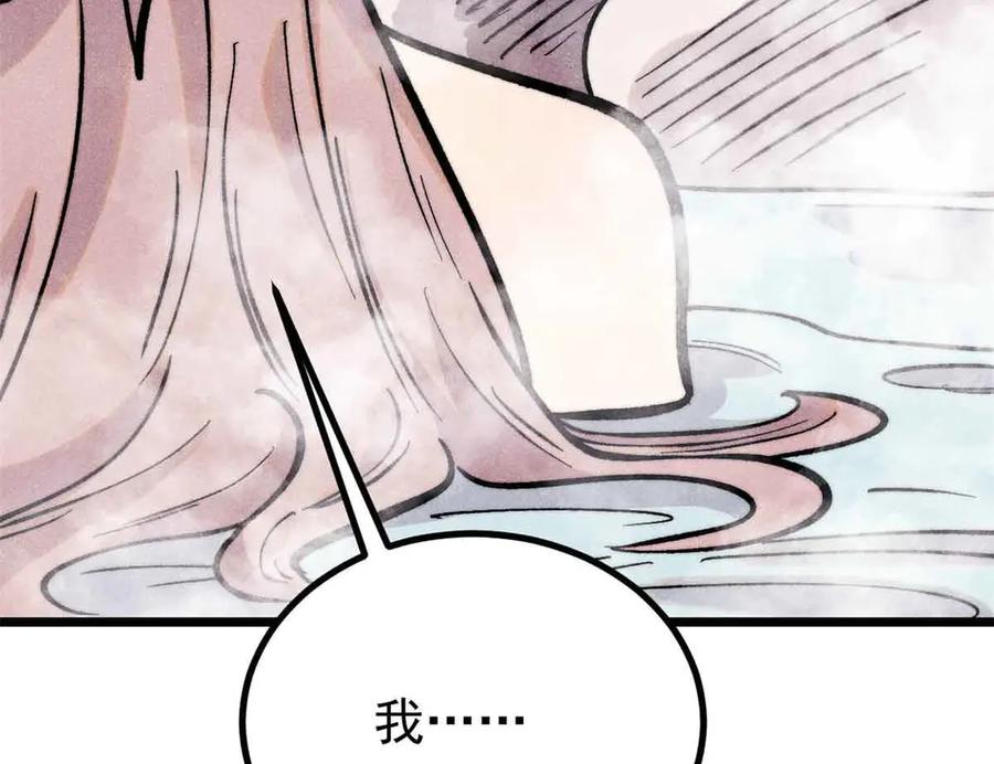 《万古最强宗》427 永远被针对 第78页