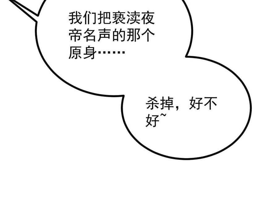 《万古最强宗》427 永远被针对 第88页