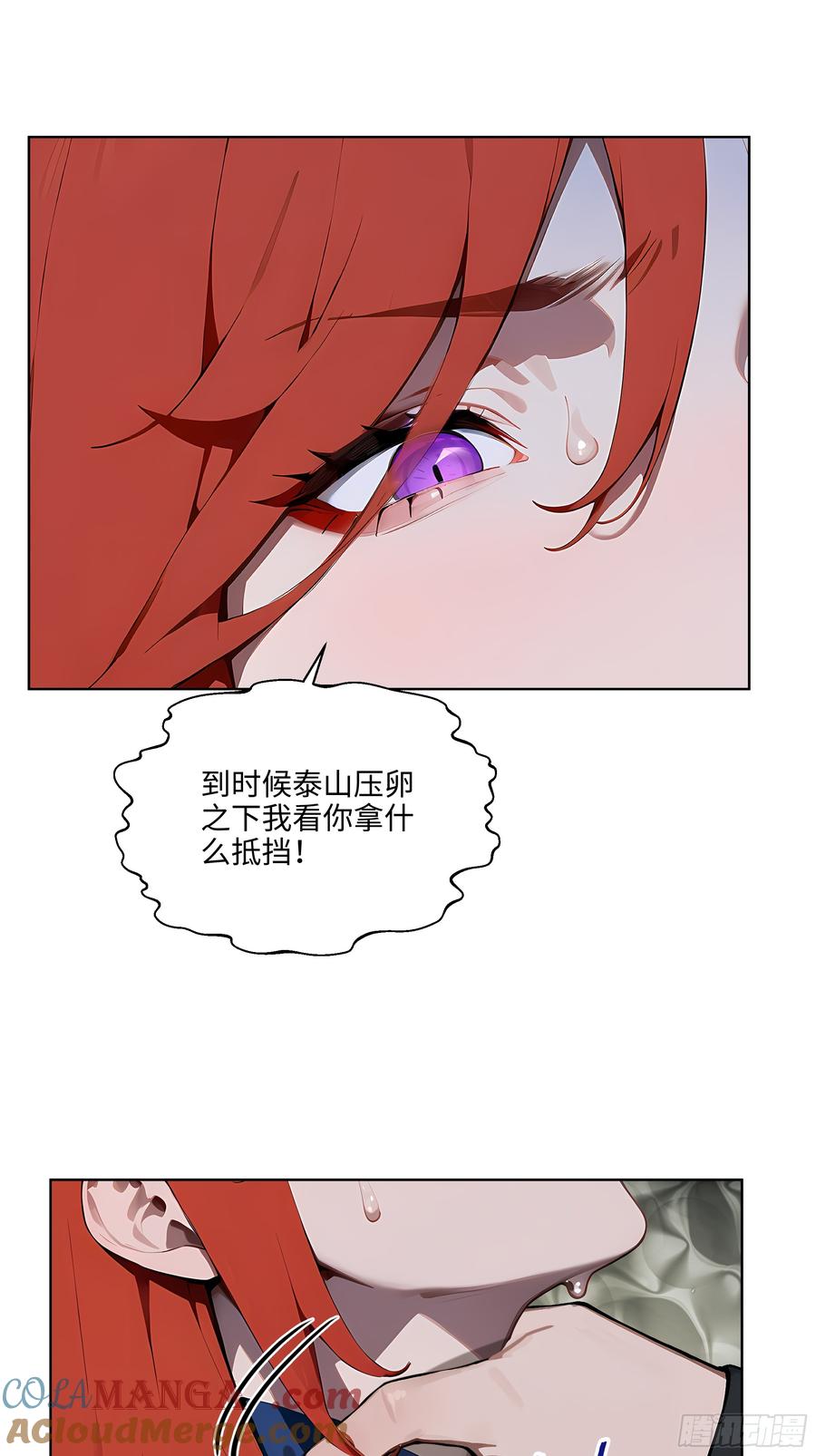 大夏剑主 - 44 大雪龙骑 - 第43张图