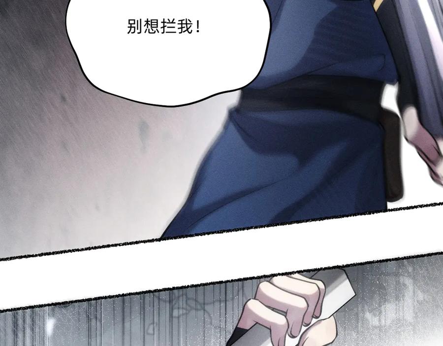 《治愈我的邪神》父亲，我来救你了 第46页