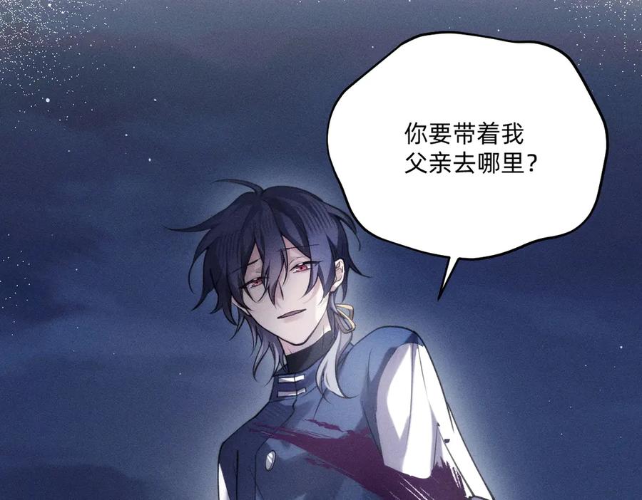 《治愈我的邪神》父亲，我来救你了 第68页