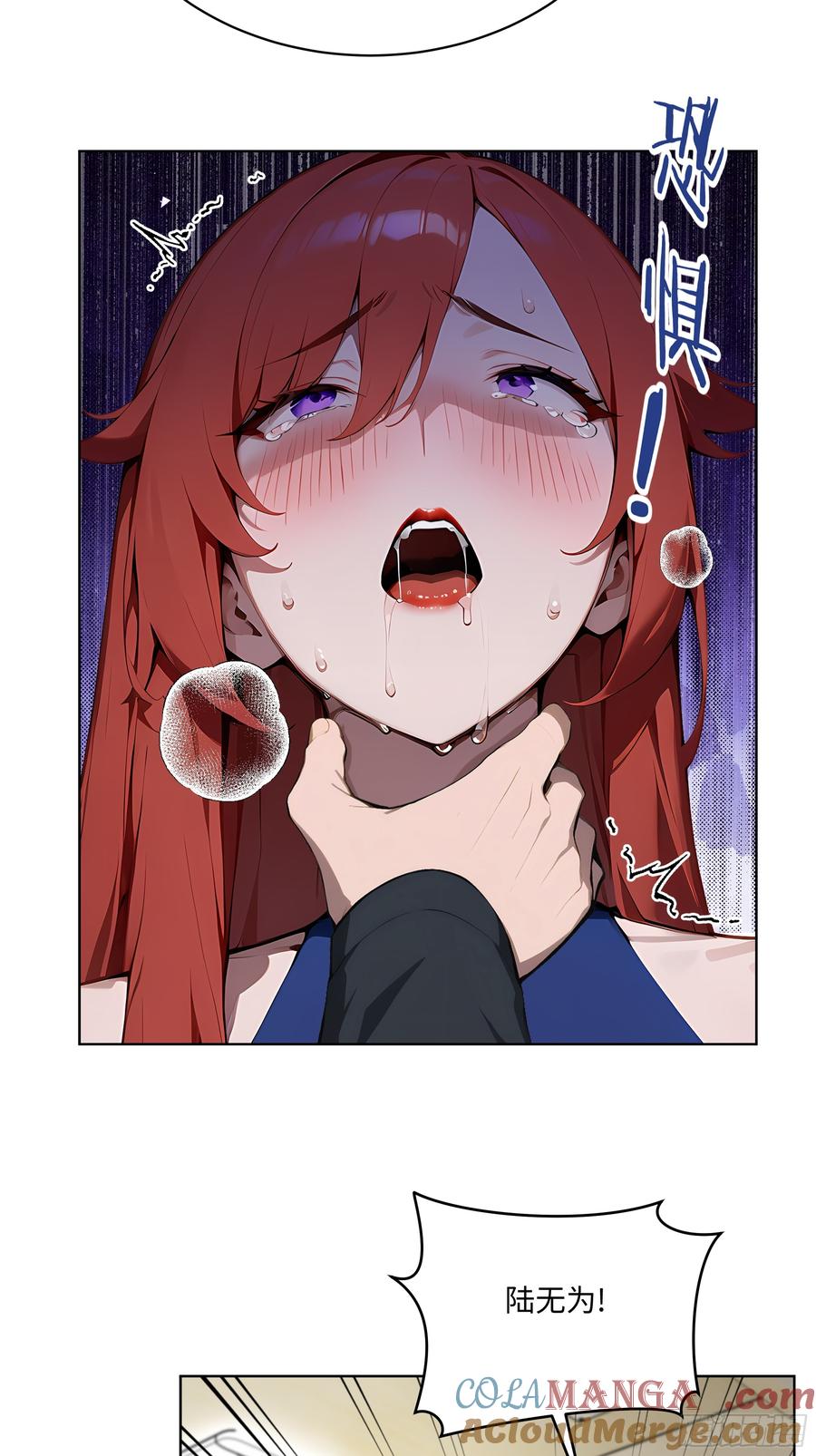 大夏剑主 - 44 大雪龙骑 - 第46张图