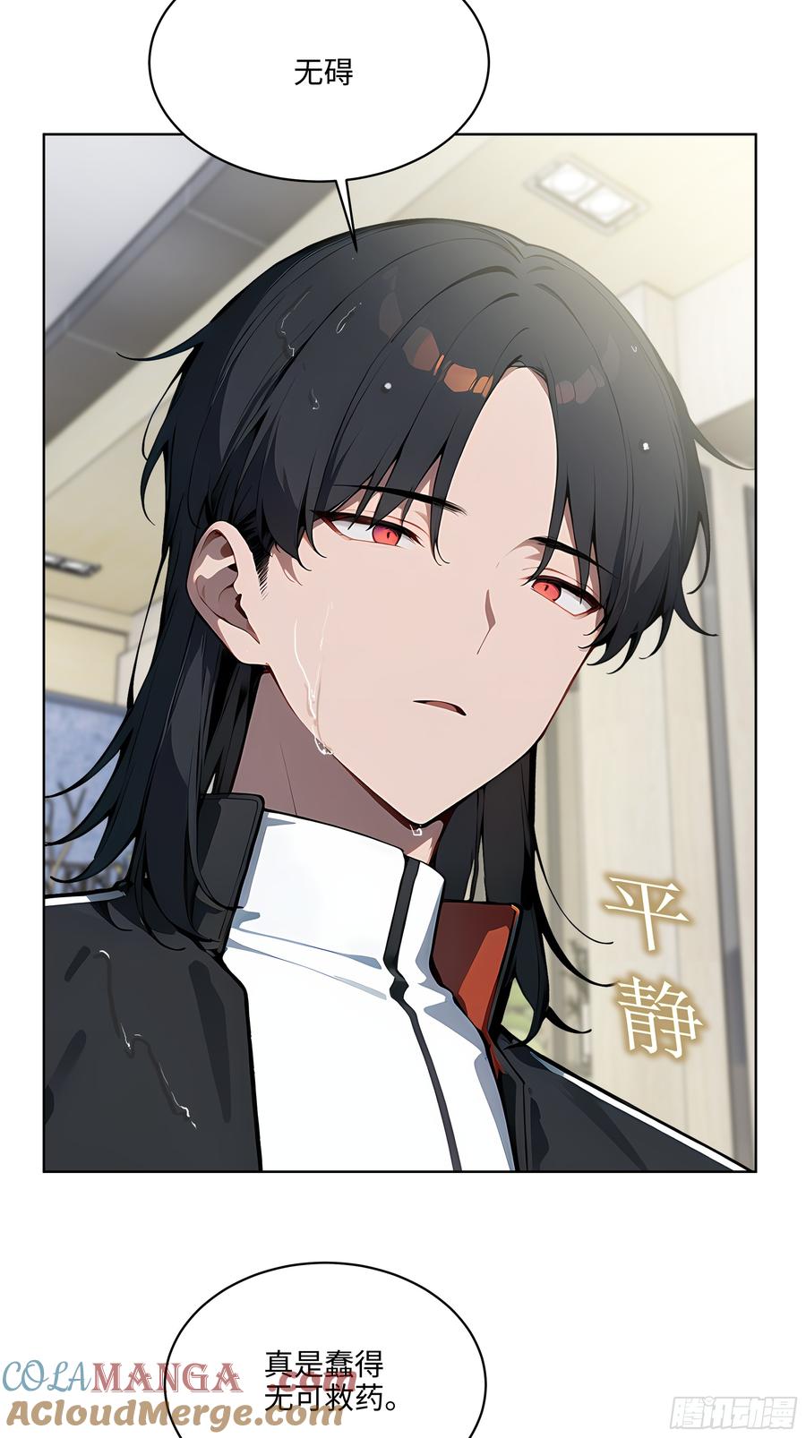 大夏剑主 - 44 大雪龙骑 - 第22张图