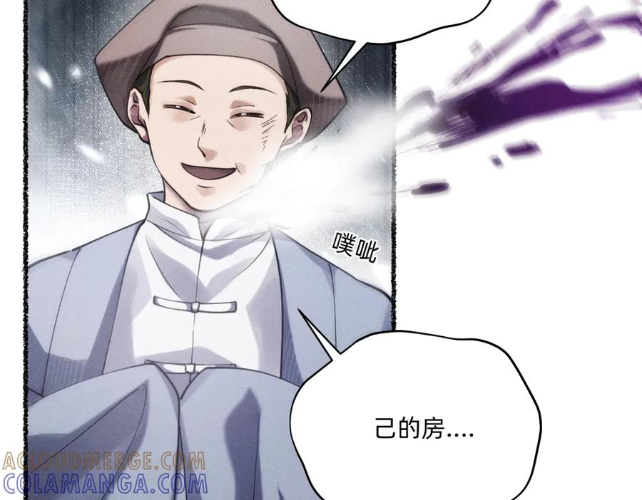 《治愈我的邪神》父亲，我来救你了 第57页