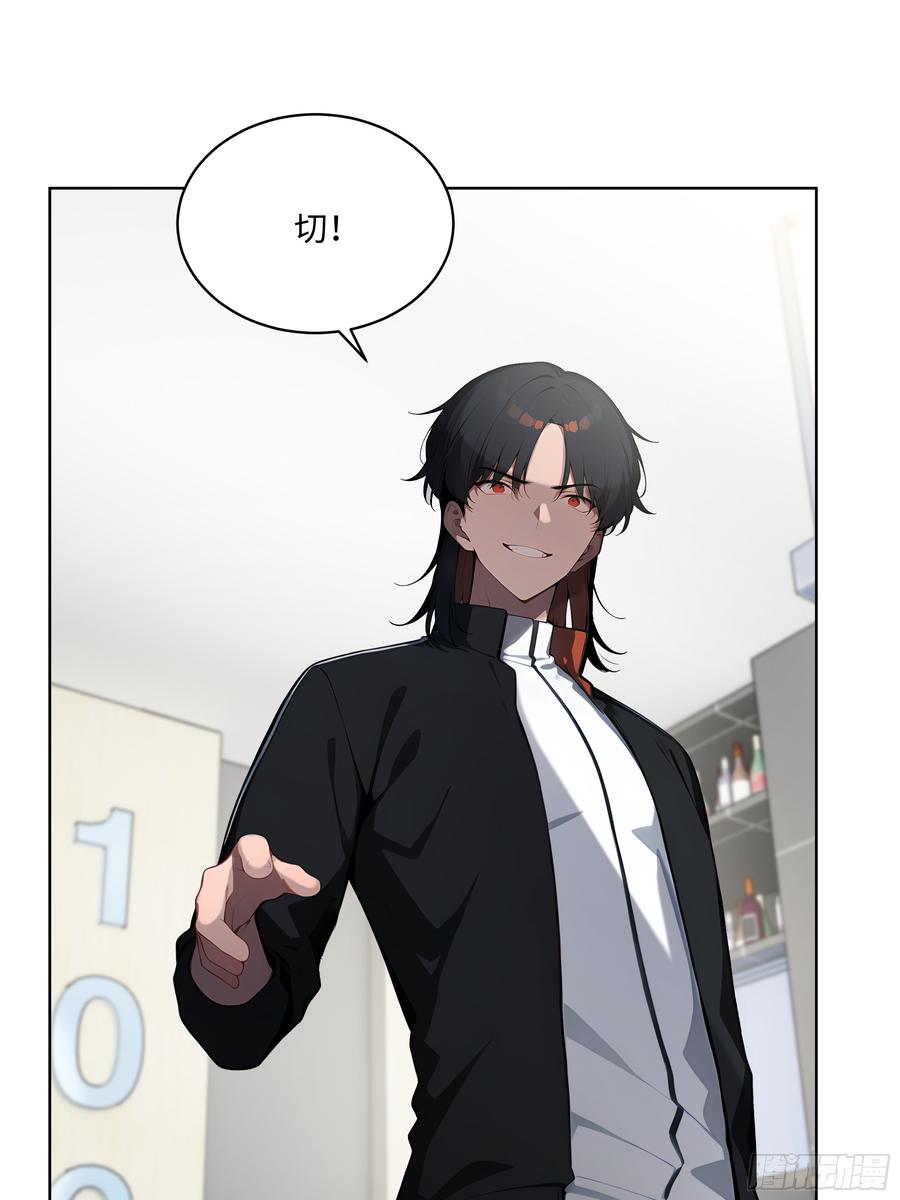 大夏剑主 - 44 大雪龙骑 - 第54张图