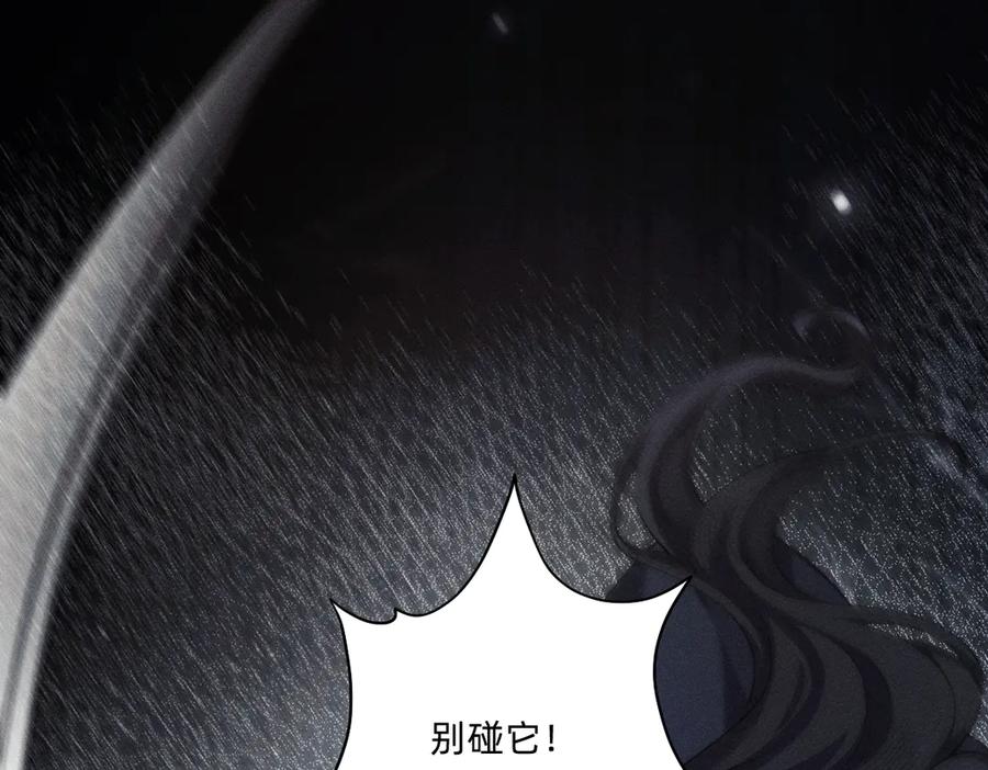 《治愈我的邪神》父亲，我来救你了 第27页