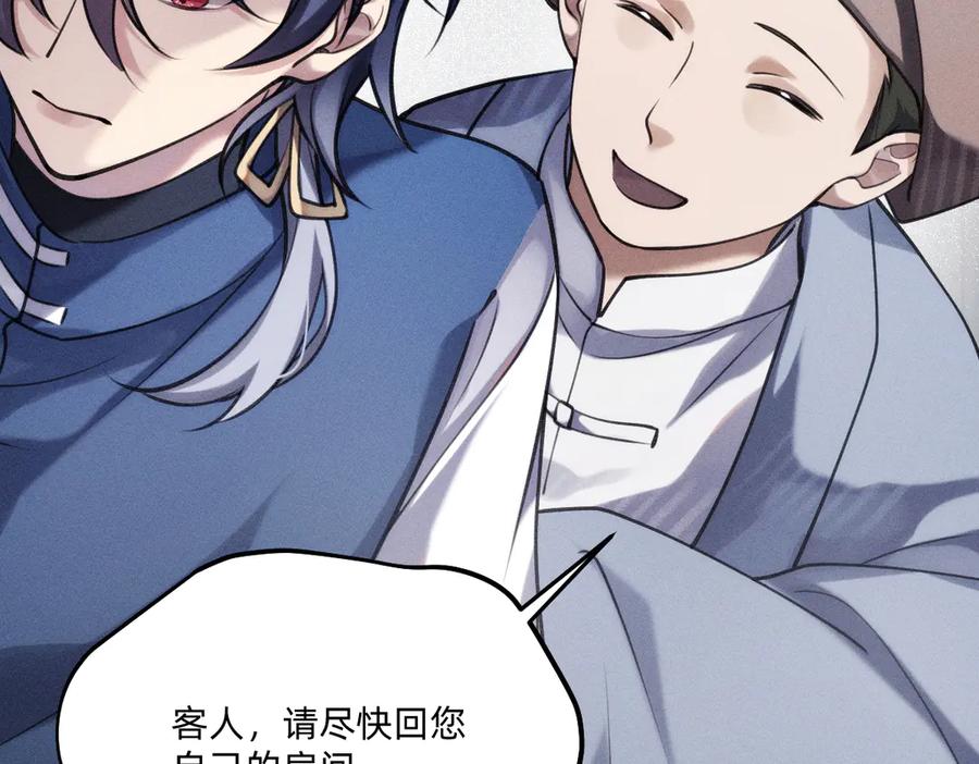 《治愈我的邪神》父亲，我来救你了 第52页