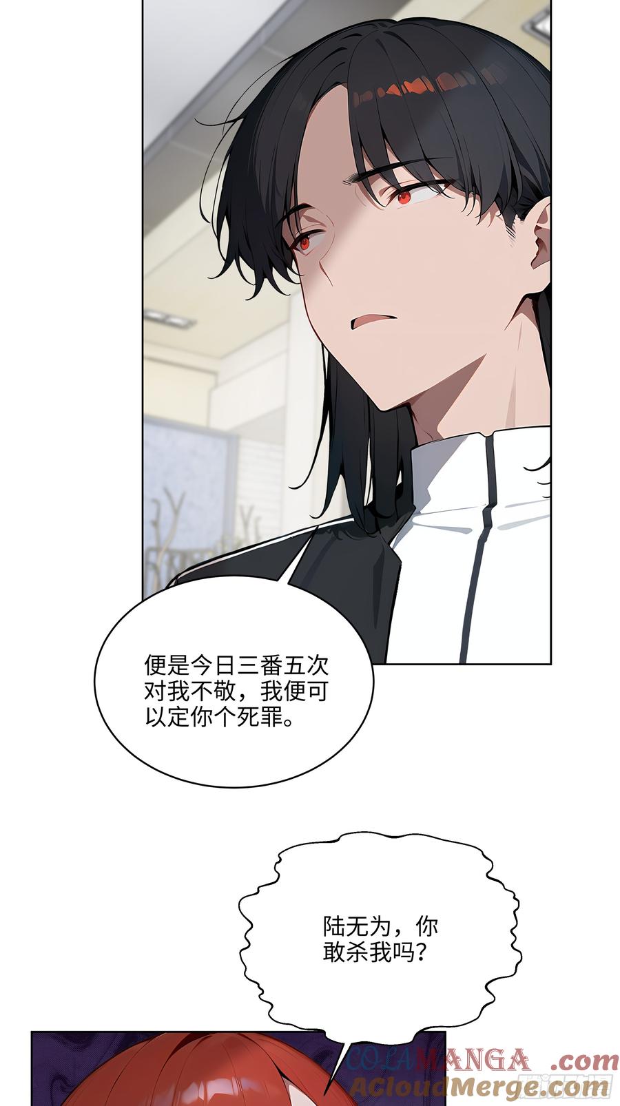 大夏剑主 - 44 大雪龙骑 - 第40张图