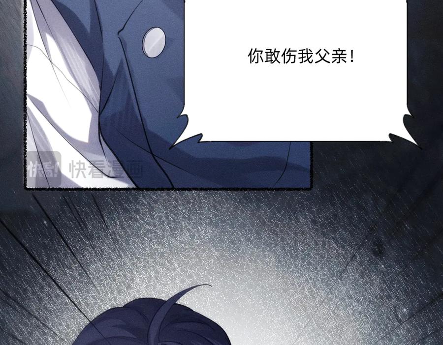 《治愈我的邪神》父亲，我来救你了 第12页