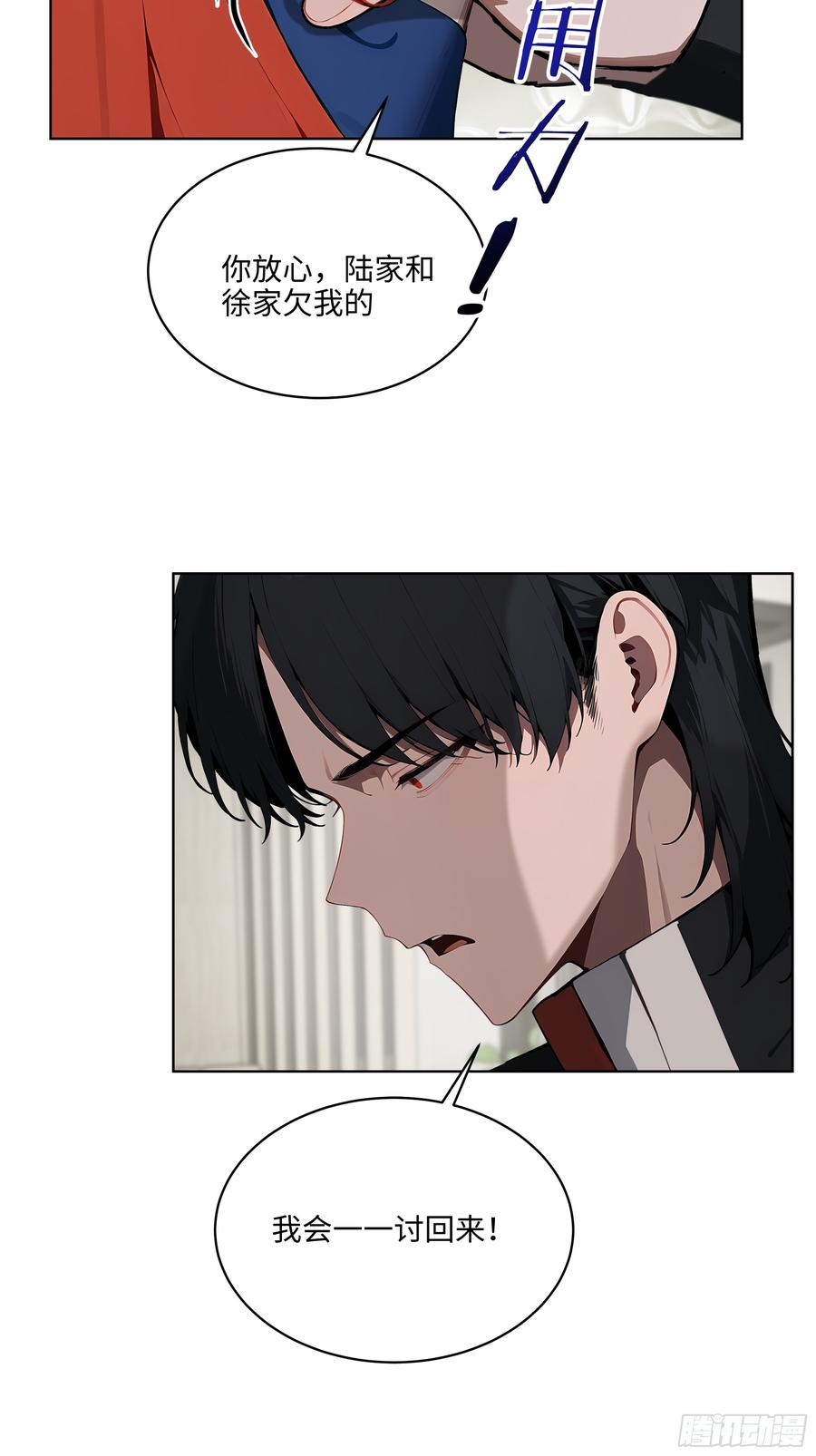 大夏剑主 - 44 大雪龙骑 - 第44张图