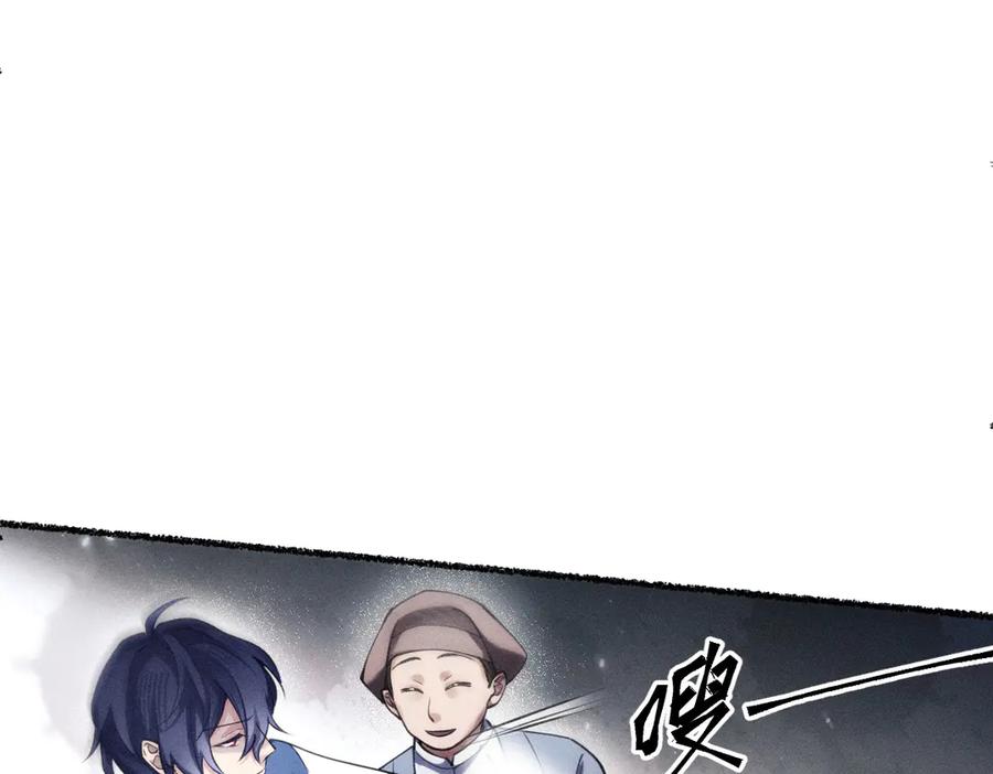 《治愈我的邪神》父亲，我来救你了 第55页