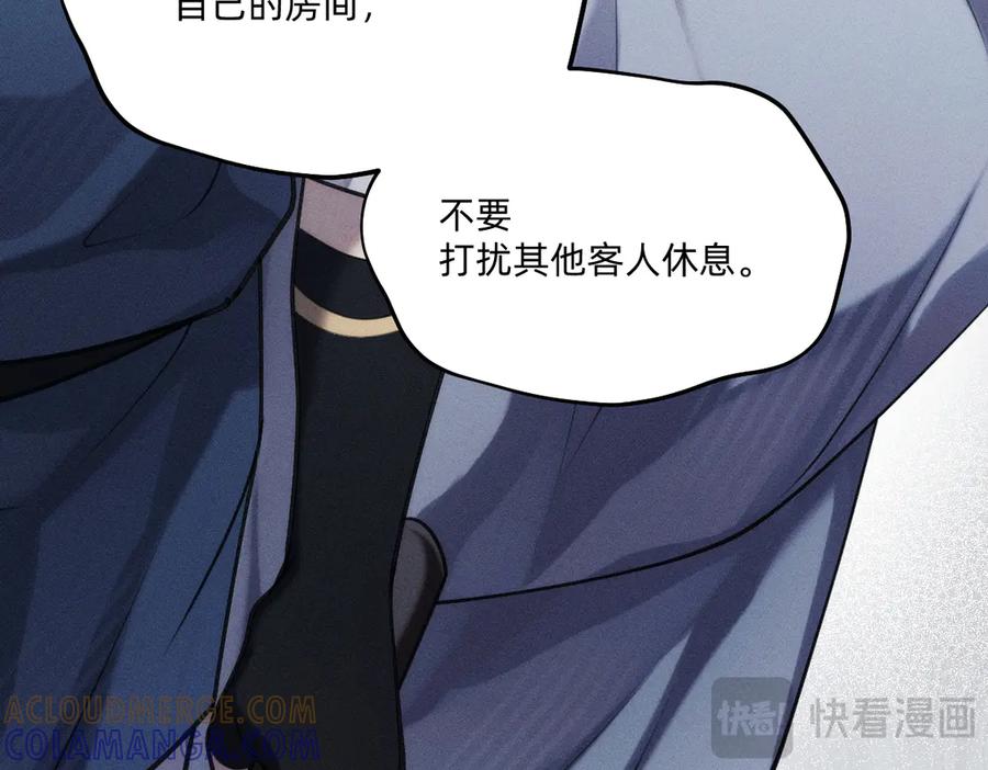 《治愈我的邪神》父亲，我来救你了 第53页