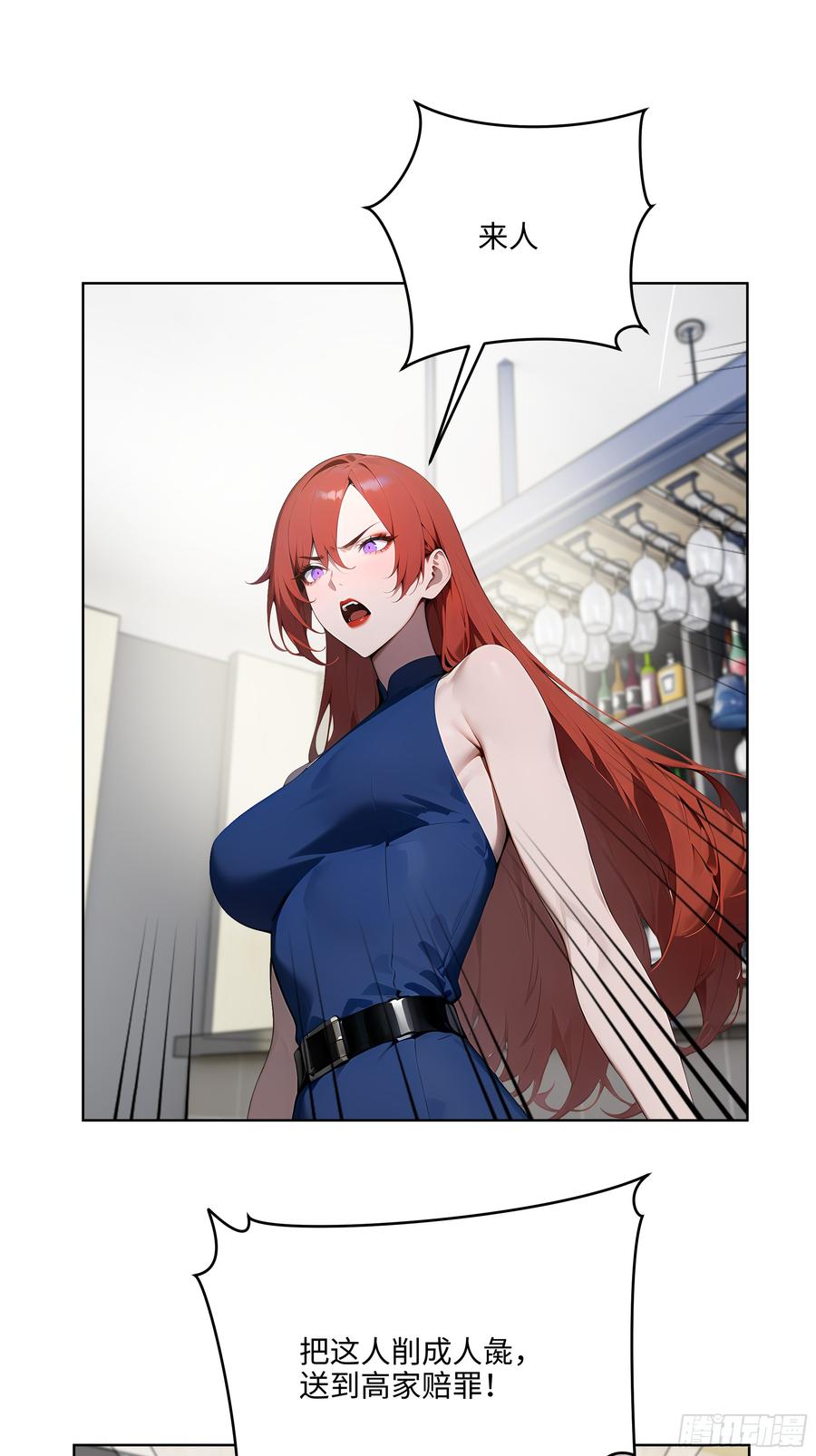 大夏剑主 - 44 大雪龙骑 - 第24张图