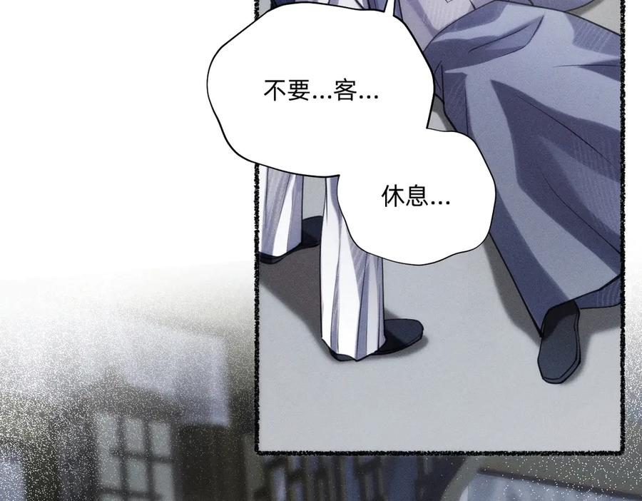 《治愈我的邪神》父亲，我来救你了 第59页