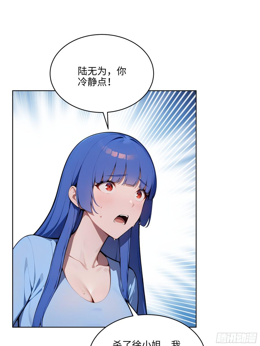 大夏剑主 - 44 大雪龙骑 - 第48张图