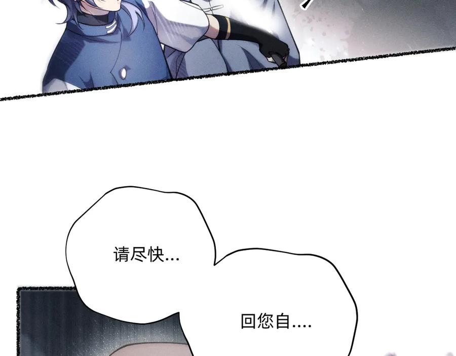 《治愈我的邪神》父亲，我来救你了 第56页