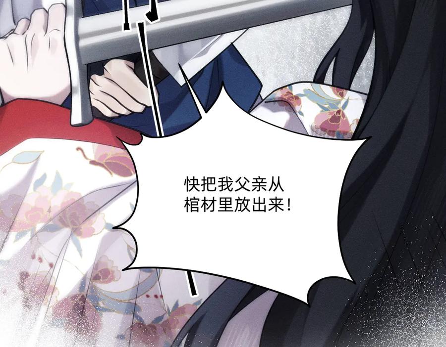 《治愈我的邪神》父亲，我来救你了 第14页