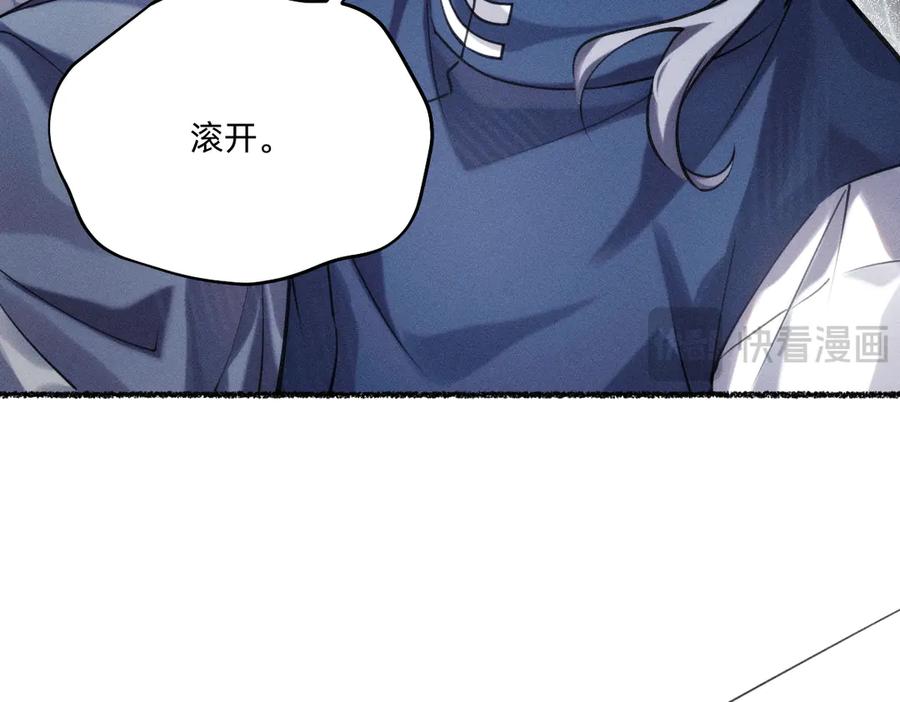 《治愈我的邪神》父亲，我来救你了 第24页