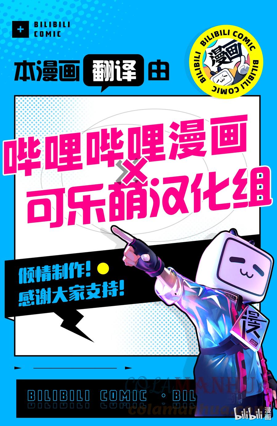 《转生后我成为了女主角而死党却成为了勇者》第45话 我可是女主角啊！ 第27页