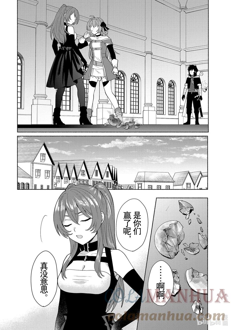 《转生后我成为了女主角而死党却成为了勇者》第45话 我可是女主角啊！ 第19页
