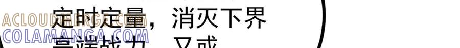 《万古最强宗》448 异修百道 第57页