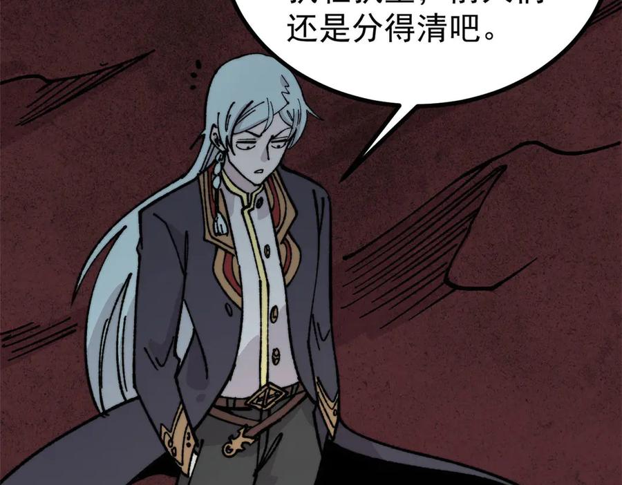 《万古最强宗》448 异修百道 第44页