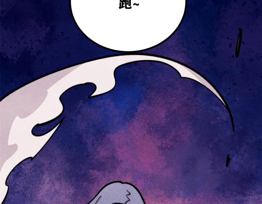 《万古最强宗》448 异修百道 第155页