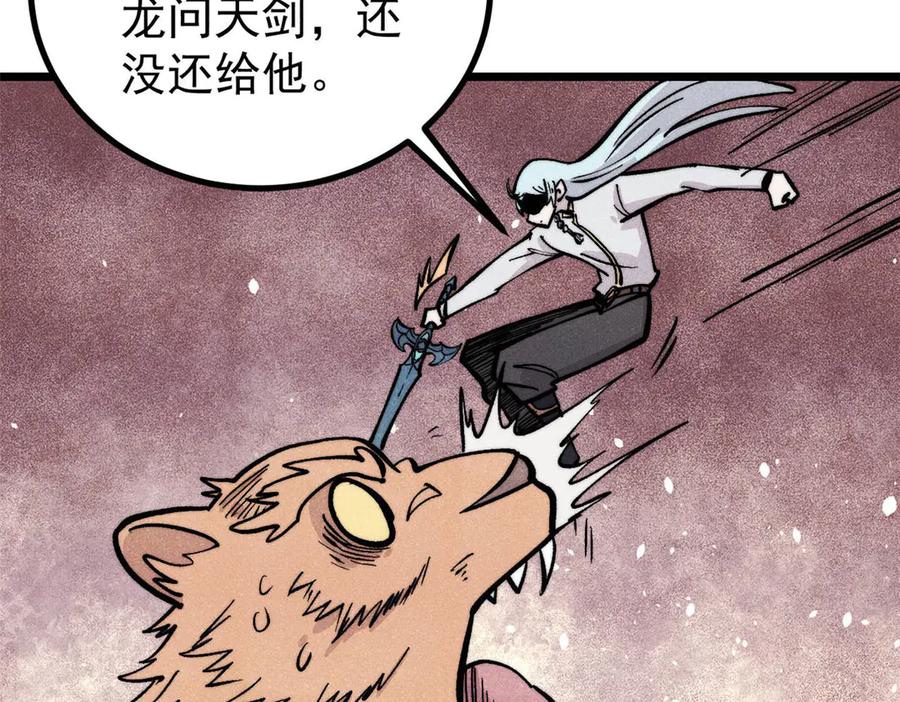 《万古最强宗》448 异修百道 第140页