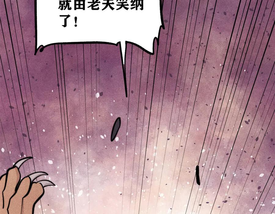 《万古最强宗》448 异修百道 第131页