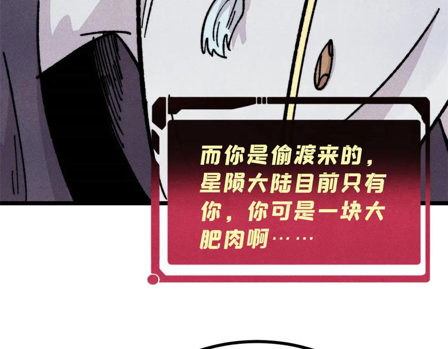 《万古最强宗》448 异修百道 第91页