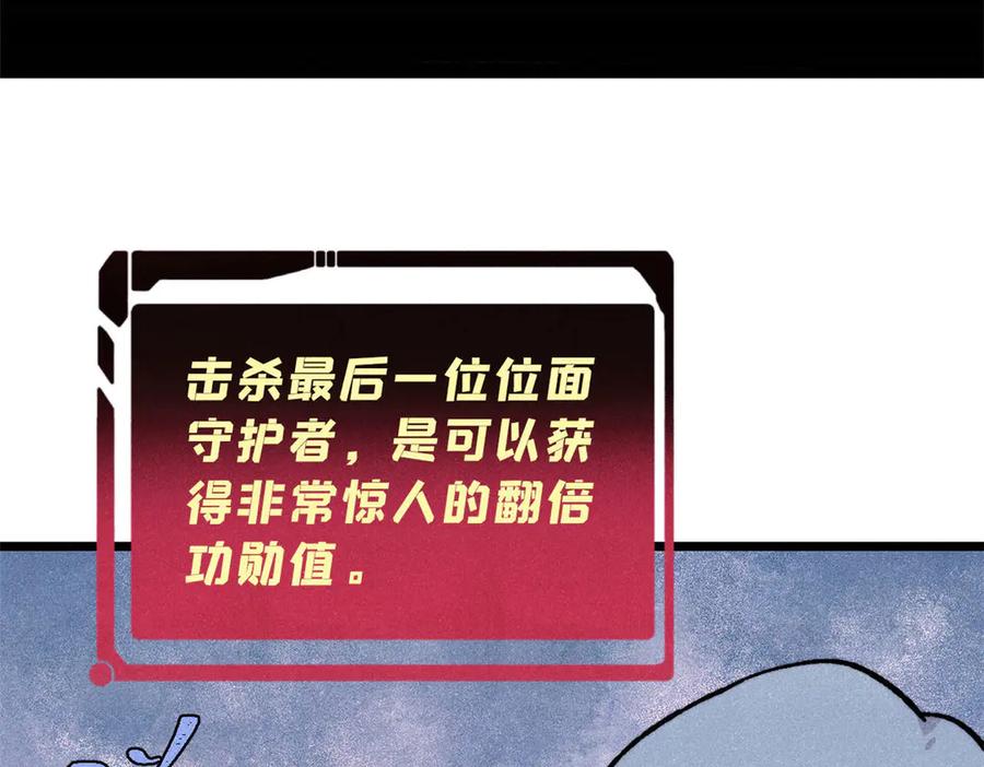 《万古最强宗》448 异修百道 第88页