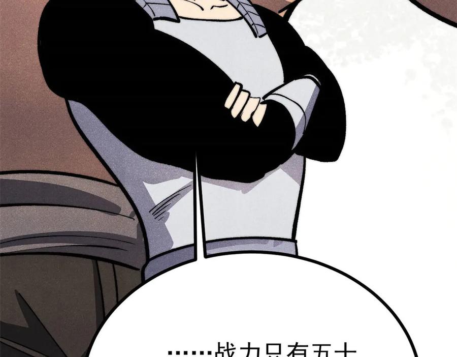 《万古最强宗》448 异修百道 第116页