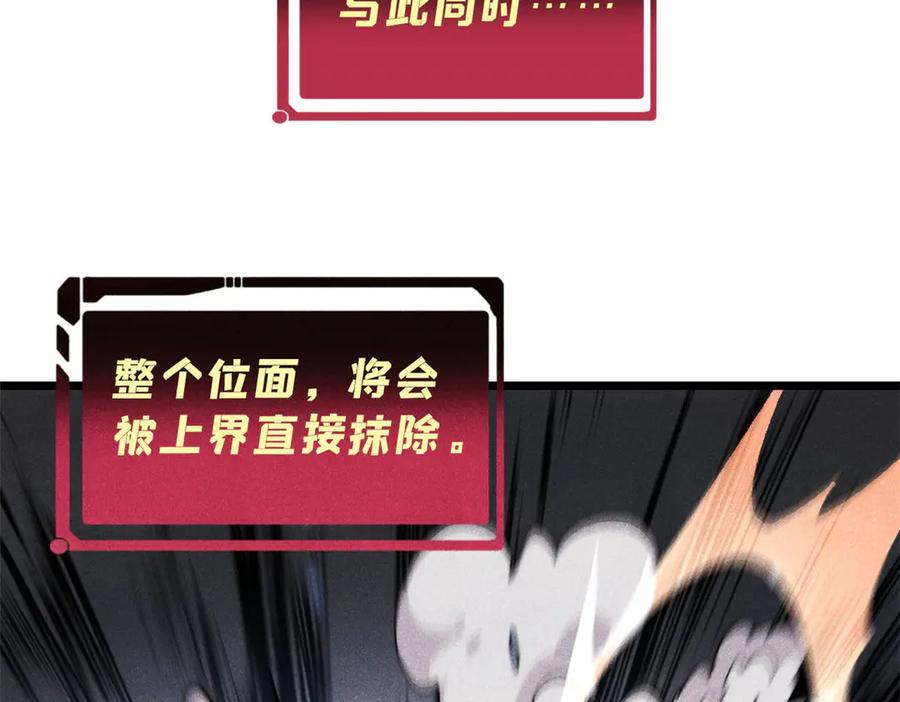 《万古最强宗》448 异修百道 第38页