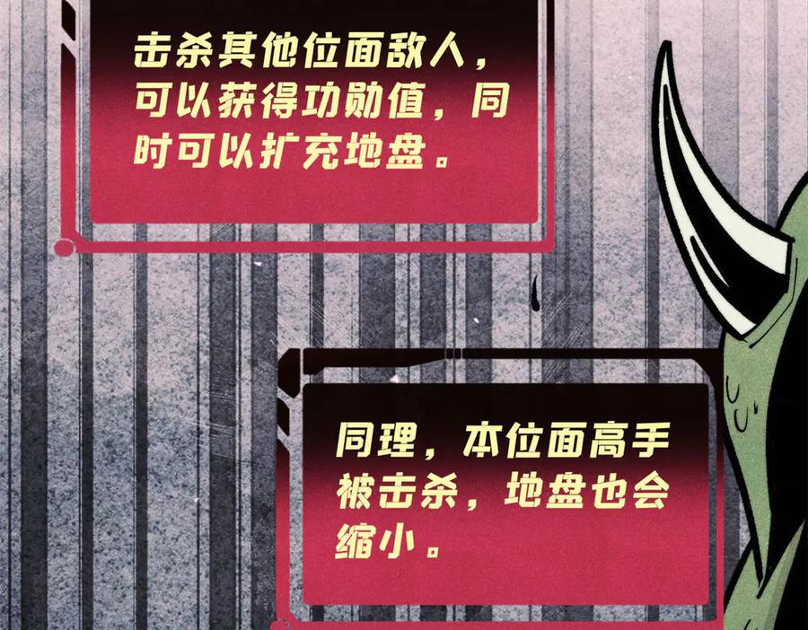 《万古最强宗》448 异修百道 第79页