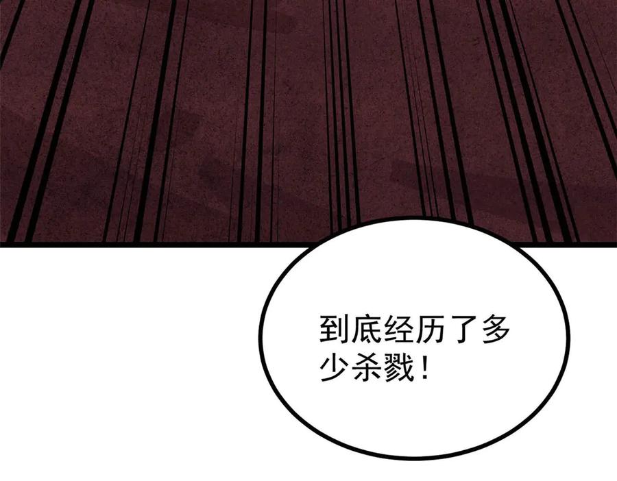 《万古最强宗》448 异修百道 第22页