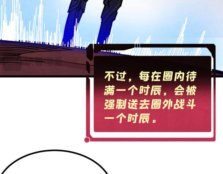 《万古最强宗》448 异修百道 第70页