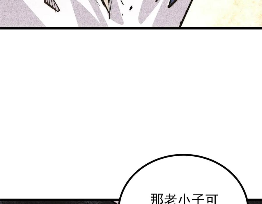 《万古最强宗》448 异修百道 第107页