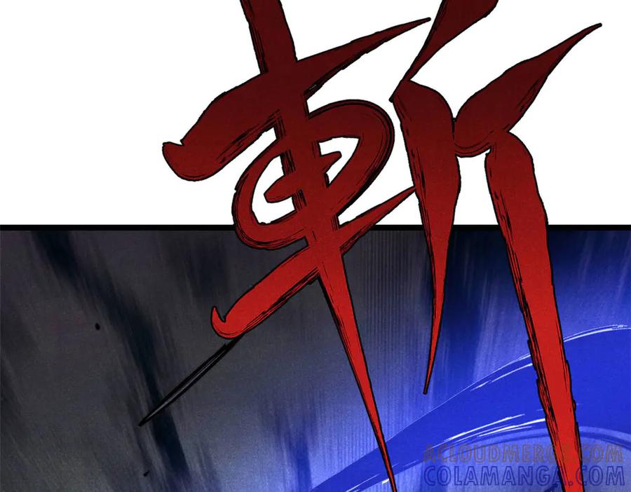 《万古最强宗》448 异修百道 第145页